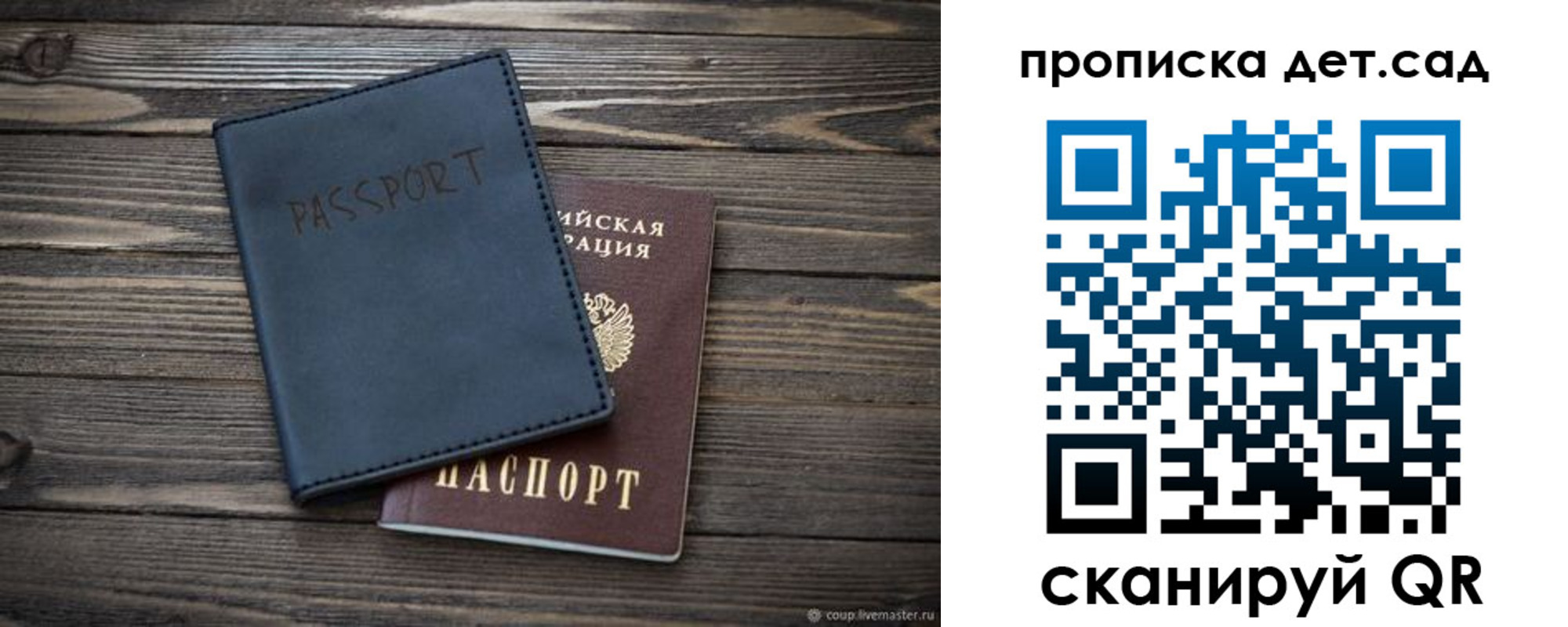 временная регистрация купить в Димитровграде