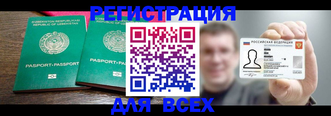 купить прописку в Димитровграде