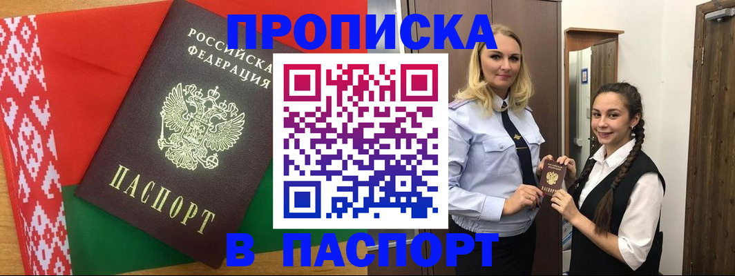 регистрация в Димитровграде