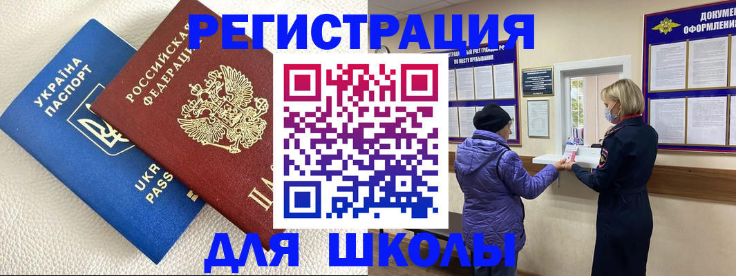 прописка гарантия в Димитровграде